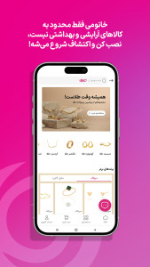 اسکرین شات 6 برنامه خانومی | فروشگاه خرید آنلاین