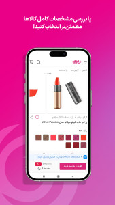 اسکرین شات 3 برنامه خانومی | فروشگاه خرید آنلاین