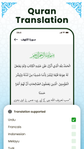 اسکرین شات 5 برنامه Al Quran Majeed Read Offline