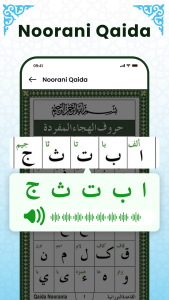 اسکرین شات 4 برنامه Al Quran Majeed Read Offline