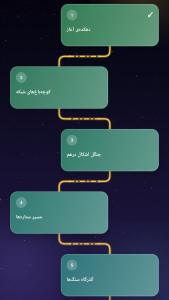 اسکرین شات 3 بازی ‏معمای یک خط