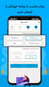 اسکرین شات 4 برنامه ‏خدمت ازما | سامانه درخواست خدمات