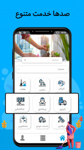 اسکرین شات 2 برنامه ‏خدمت ازما | سامانه درخواست خدمات