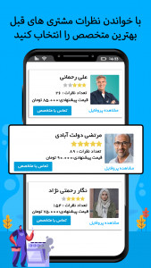 اسکرین شات 5 برنامه ‏خدمت ازما | سامانه درخواست خدمات