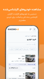 اسکرین شات 2 برنامه ‏خودرو۴۵ | خرید و فروش خودرو