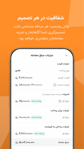 اسکرین شات 4 برنامه ‏خودرو۴۵ | خرید و فروش خودرو