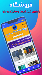 اسکرین شات 3 برنامه ‏خرداد | پیام رسانی امن