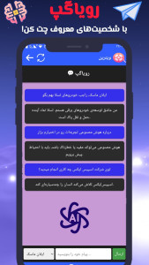 اسکرین شات 2 برنامه ‏خرداد | پیام رسانی امن