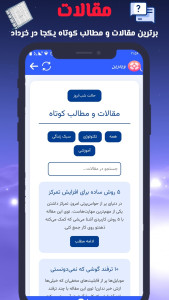 اسکرین شات 6 برنامه ‏خرداد | پیام رسانی امن