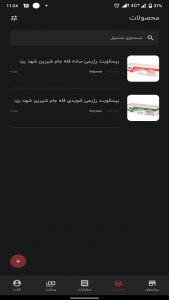 اسکرین شات 3 برنامه داشبورد خورجین