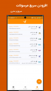 اسکرین شات 2 برنامه رهگیری پست - پیگیری مرسولات