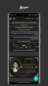 اسکرین شات 4 برنامه ‏‏اعلامیه فوت | پیام تسلیت