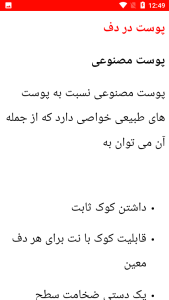 اسکرین شات 2 برنامه آموزش حرفه ای دف و دایره