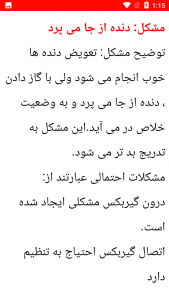 اسکرین شات 3 برنامه تعمیر ماشین پیکان