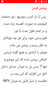 اسکرین شات 3 برنامه آموزش تعمیر ماشین تویوتا