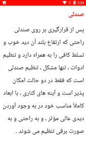 اسکرین شات 2 برنامه آموزش تعمیر ماشین تویوتا