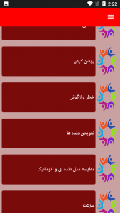 اسکرین شات 4 برنامه آموزش تعمیر ماشین تویوتا