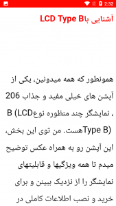 اسکرین شات 2 برنامه نکات تعمیر آپشن ماشین پژو