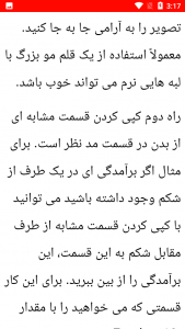 اسکرین شات 3 برنامه روتوش انواع عکس