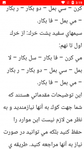 اسکرین شات 2 برنامه 0 تا 100 سنتور