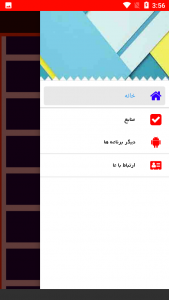 اسکرین شات 1 برنامه درست کردن بستنی در منزل