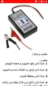 اسکرین شات 2 برنامه ماشین سمند تعمیرکن