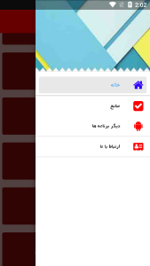 اسکرین شات 1 برنامه ویروس ها و دارو ها