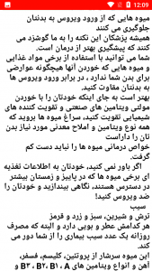 اسکرین شات 2 برنامه ویروس ها و دارو ها