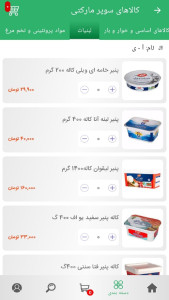 اسکرین شات 3 برنامه های پی کالا