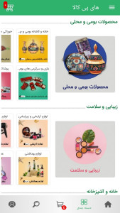 اسکرین شات 2 برنامه های پی کالا