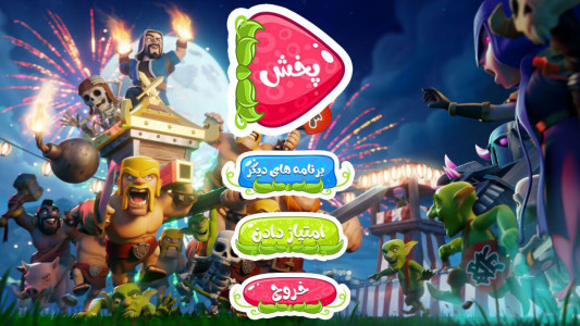 اسکرین شات 1 برنامه نقشه های کلش :: مپ تاون هال 16