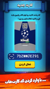 اسکرین شات 5 بازی کیمدی فوتبال