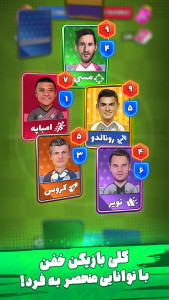 اسکرین شات 3 بازی کیمدی فوتبال