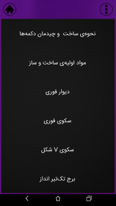 اسکرین شات 7 بازی راهنمای Fortnite