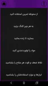 اسکرین شات 10 بازی راهنمای Fortnite