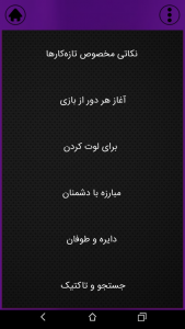 اسکرین شات 6 بازی راهنمای Fortnite