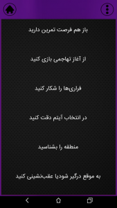 اسکرین شات 11 بازی راهنمای Fortnite