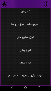 اسکرین شات 9 بازی راهنمای Fortnite