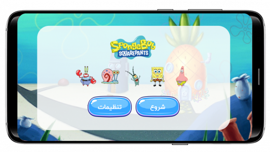 اسکرین شات 1 بازی ‏بازی باب اسفنجی (جورچین 3 تایی)