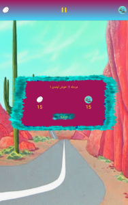 اسکرین شات 3 بازی میگ میگ