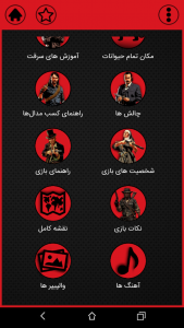 اسکرین شات 5 برنامه ‏راهنمای Red dead2
