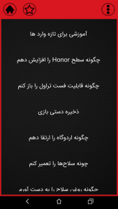 اسکرین شات 6 برنامه ‏راهنمای Red dead2