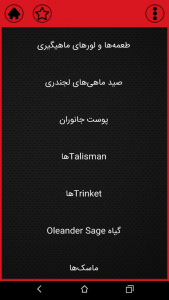 اسکرین شات 8 برنامه ‏راهنمای Red dead2