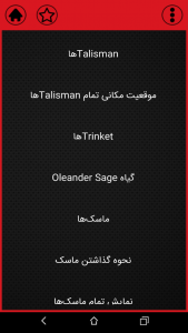 اسکرین شات 11 برنامه ‏راهنمای Red dead2