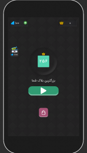 اسکرین شات 1 بازی مرج بلاکس