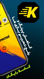 اسکرین شات 4 برنامه کاهش پینگ بازی | Kingo PING
