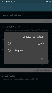 اسکرین شات 6 برنامه ‏کیبورد تایپر اسکلتی