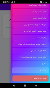 اسکرین شات 2 برنامه آموزش ثبت نام کمیته امداد