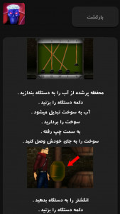 اسکرین شات 2 برنامه راهنمای کامل «سنگ تاریکی»