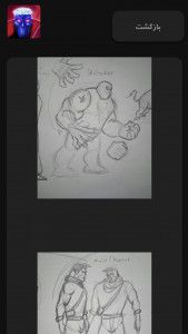 اسکرین شات 3 برنامه راهنمای کامل «سنگ تاریکی»